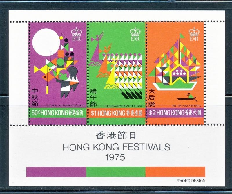 HONG KONG 1975 HONG KONG FESTIVALS SOUVENIR SHEET SCOTT 308A CV $125