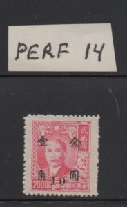China  Scott#  841  unused  hinged  single