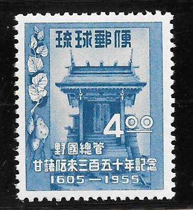 RYUKYU Scott #34  Mint NH 4 Yen Shrine 2018 CV $10.00