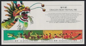 Hong Kong Tenth Intl Dragon Boat Festival MS 1985 MNH SG#MS492