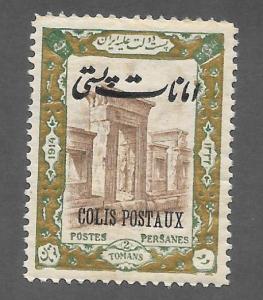 Iran Scott # Q33 Mint 2t Parcel Post Stamp 2018 CV $15.00