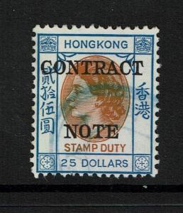 Hong Kong Contract Note 1954 $25 Used (BF# 69) - S4593