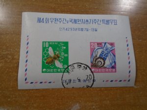 Korea  Republic  #  313  used