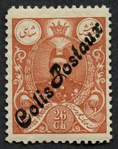 Iran - Scott # Q18, MLH,  2017 SCV $20.00