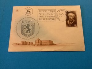 Israel 1953 The 7th International Congress of History Science Stamp Cover R41861