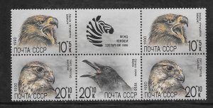 Russia #B166-B168 MNH 1990 Zoo Relief Blk 6 with 1 label. (my19)