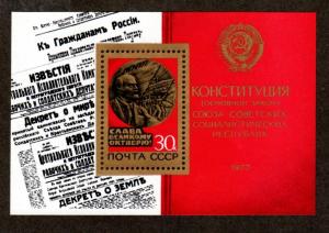 Russia # 4614 Mint S/S!