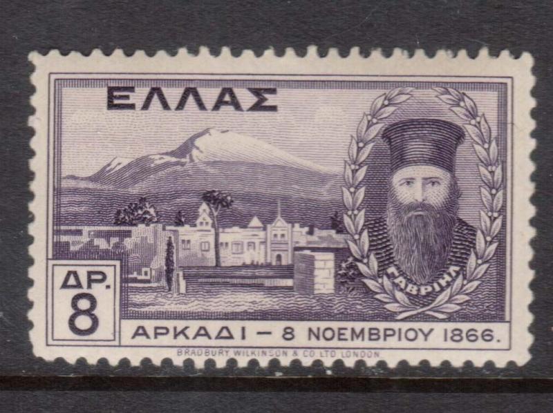 Greece #363 NH Mint