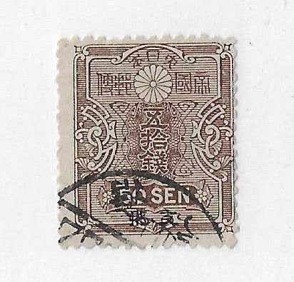 Japan Offices in China Sc#46 50sen used VF