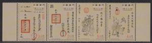 Macau 2018 Ancient Documents in Chinese Stamps Set of 4 MNH