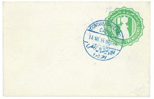 P3029 - EEGYPT STATIONERY NILE CAT. SEN NO. 14-