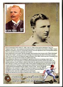 RUSSIA LOCAL SHEET IMPERF SPORTS HISTORY OF BASEBALL