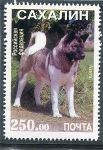 Yakutia 1998 (Russia Local) DOG 1 value Perforated Mint (NH)