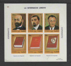 FUJEIRA 1980 ESPERANTO MINT VF NH O.G IMP. M/S 6 (19F)