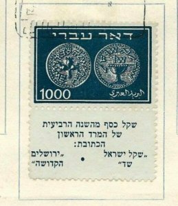 ISRAEL -  COMPLETE DOAR IVRI - SCOTT #1-9 TAB SET - ONE YEAR ANNIVERSARY USED 