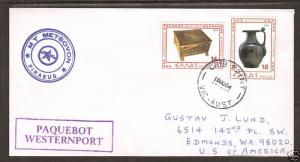 Greece Sc 1309 on 1984 PAQUEBOT Cover, M/T METSOVON 1;0
