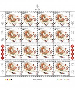 C A R - 2025 - Lunar Year of the Horse - Perf 16v Sheet - Mint Never Hinged