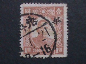 ​CHINA 1941 -SC#7N22 -HUAPEI-DR.SUN $1 FANCY CANCEL 81 YEARS OLD  VERY FINE