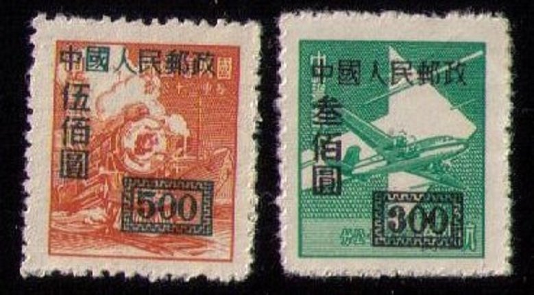 China Sc #26-27 $500 & $300 (PRC) Trains/Planes F-VF