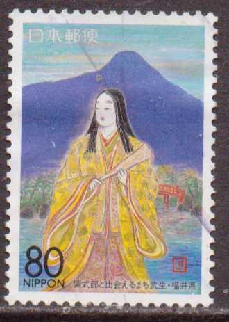 Japan  #Z187  used  (1996)  c.v. $0.75