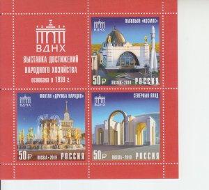 2019 Russia National Economy  MS3 (Scott 8042)  MNH