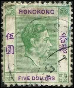 Hong Kong SC# 165A KGVI $5.00 wmk 4 Used