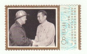 China  - Scott # 1305 President Chou En Lai - MH