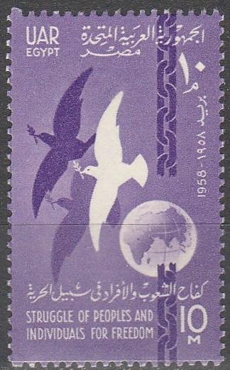 Egypt #446 F-VF Unused (V2341)