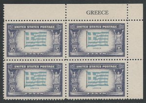 US Plate Block Cat # 916a, Greece, Mint-VLH in selvage*-