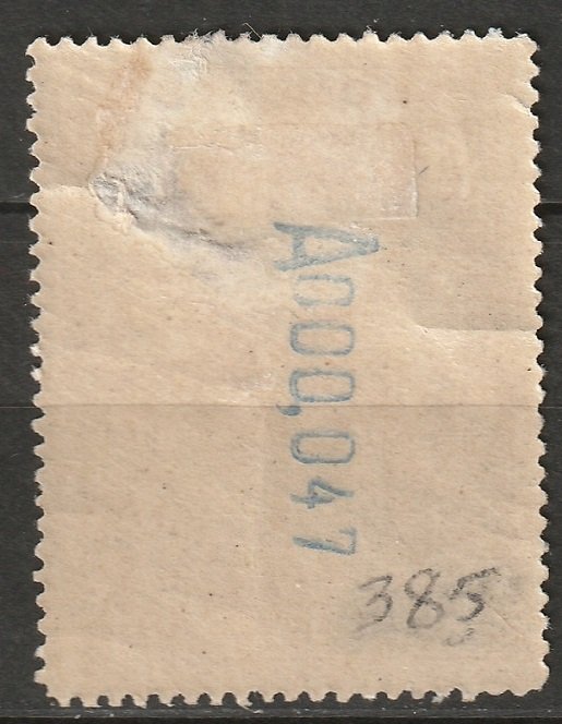 Spain 1930 Sc 385 MH disturbed gum/thin/crease