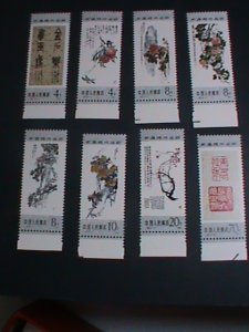 ​CHINA STAMP:1984 SC#1930-7 PAINTING ART WORK B-CHANGSHUO  MNH COMPLETE SET VF