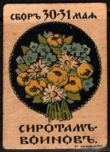 1914 Russia WW I Charity Poster Stamp Orphans-Warriors Collections May 30-31