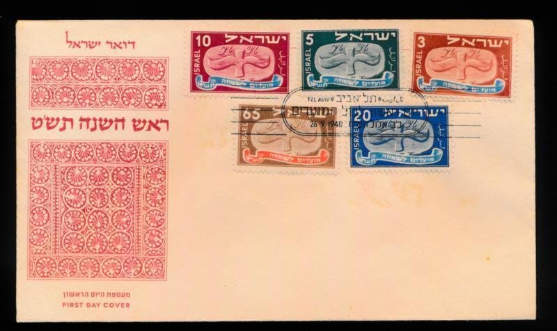 ISRAEL 10-14 CPL. SET ON FIRST DAY COVER