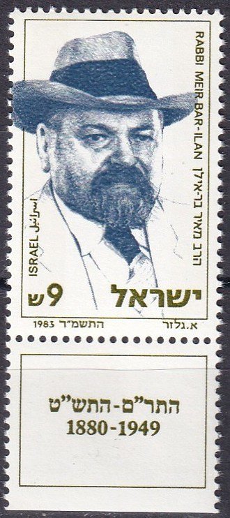 Israel #855  MNH  With Tabs (V4524)