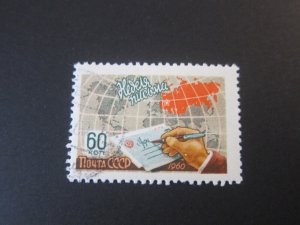 Russia 1960 Sc 2379 FU