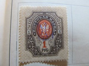 Ukraine Ucraina 1918 Kiew Trident optd 1r Perf Fine MH* A5P21F247