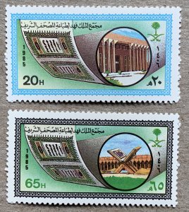 Saudi Arabia 1985 Koran Publishing, MNH. Scott 957-958, CV $1.50. Mi 830-831