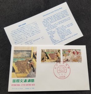 *FREE SHIP Japan Letter Writing Week 1989 Genji Tales Scene Painting (FDC)