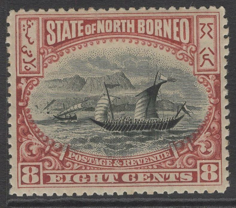 NORTH BORNEO SG102b 1897 8c BLACK & BROWN-PURPLE p14½-15 MNH