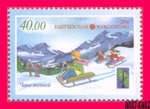 KYRGYZSTAN 2014 National Traditional Winter Sledge Sport Luge Tobogganing RCC 1v