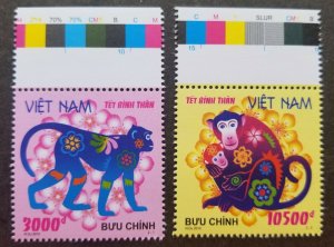 Vietnam Year Of The Monkey 2015 2016 Lunar Chinese Zodiac (stamp color) MNH