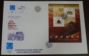 Greece 2004 Athens-Beijing Block Unofficial Large FDC