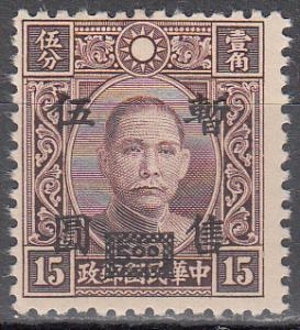 ROC Japanese Occupation Ma SH15 Scott 9N 20 MH