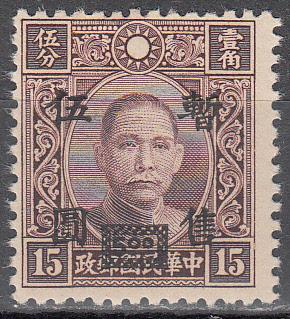 ROC Japanese Occupation Ma SH15 Scott 9N 20 MH