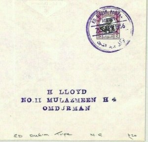 SUDAN Cover *Ed Dueim* 1956 RARE Violet Rubber CDS Superb {samwells-covers}CG203