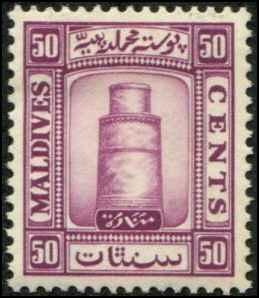 Maldives SC# (18B) SG# 19A Minaret 50¢ p15x14 wmk 233/4 MVLH TONED GUM