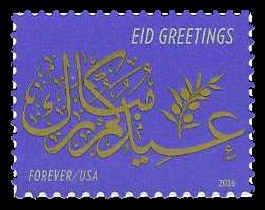 PCBstamps  US #5092 {47c}Eid, MNH, (14)