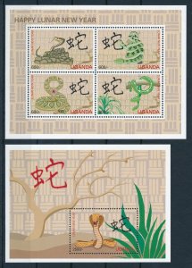 [110655] Uganda 2001 Chinese New Year of the Snake with souvenir sheet MNH