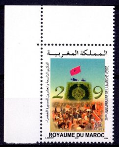 Morocco 2004 GREEN MARCH DAY 1 value Perforated Mint (NH)