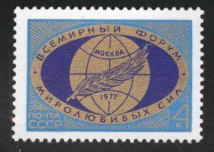 Russia Scott 4540 MNH*** Congress of peace loving forces 1977